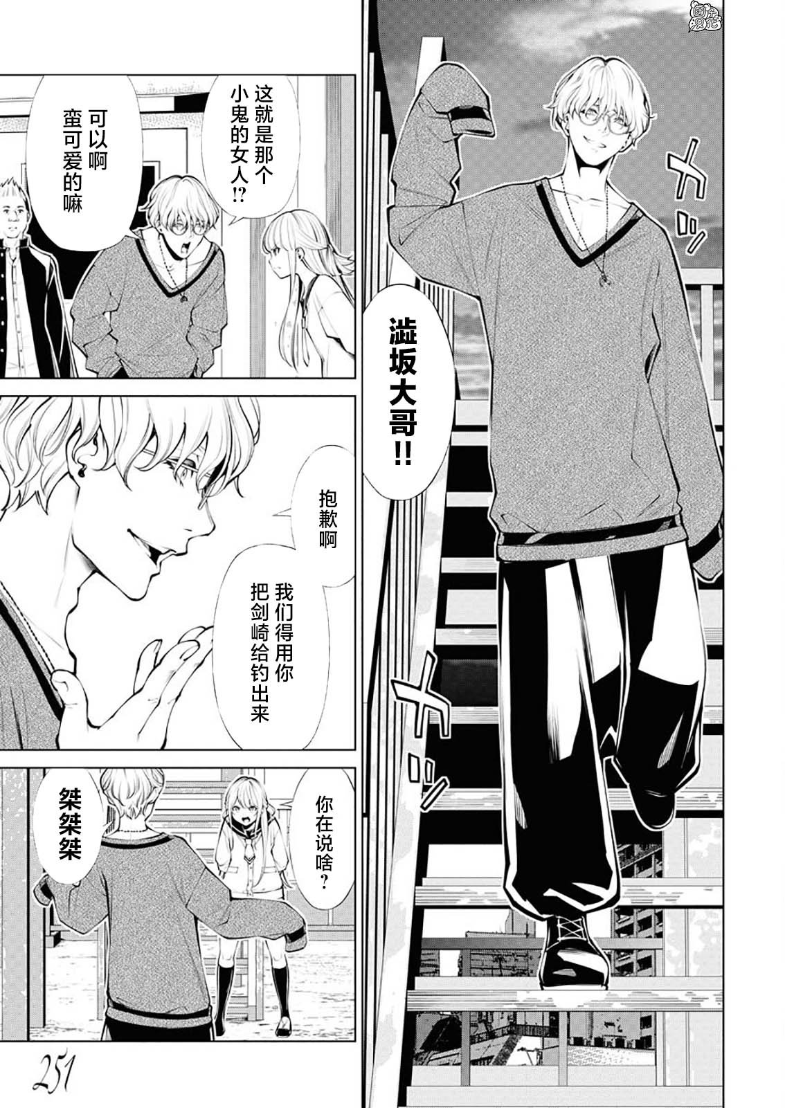 第3话
