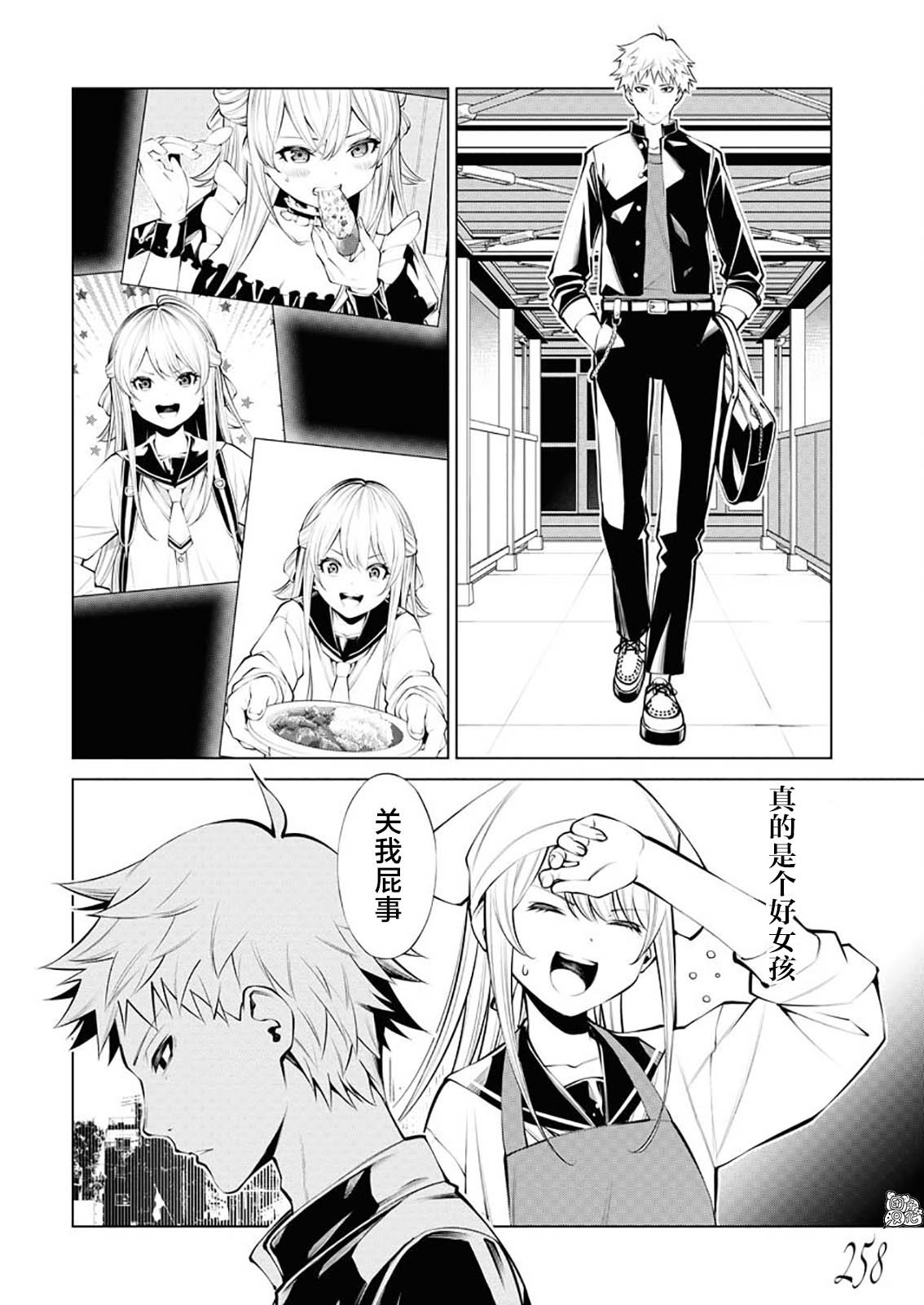 第3话