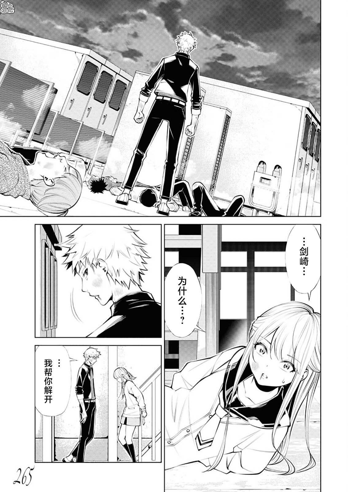 第3话