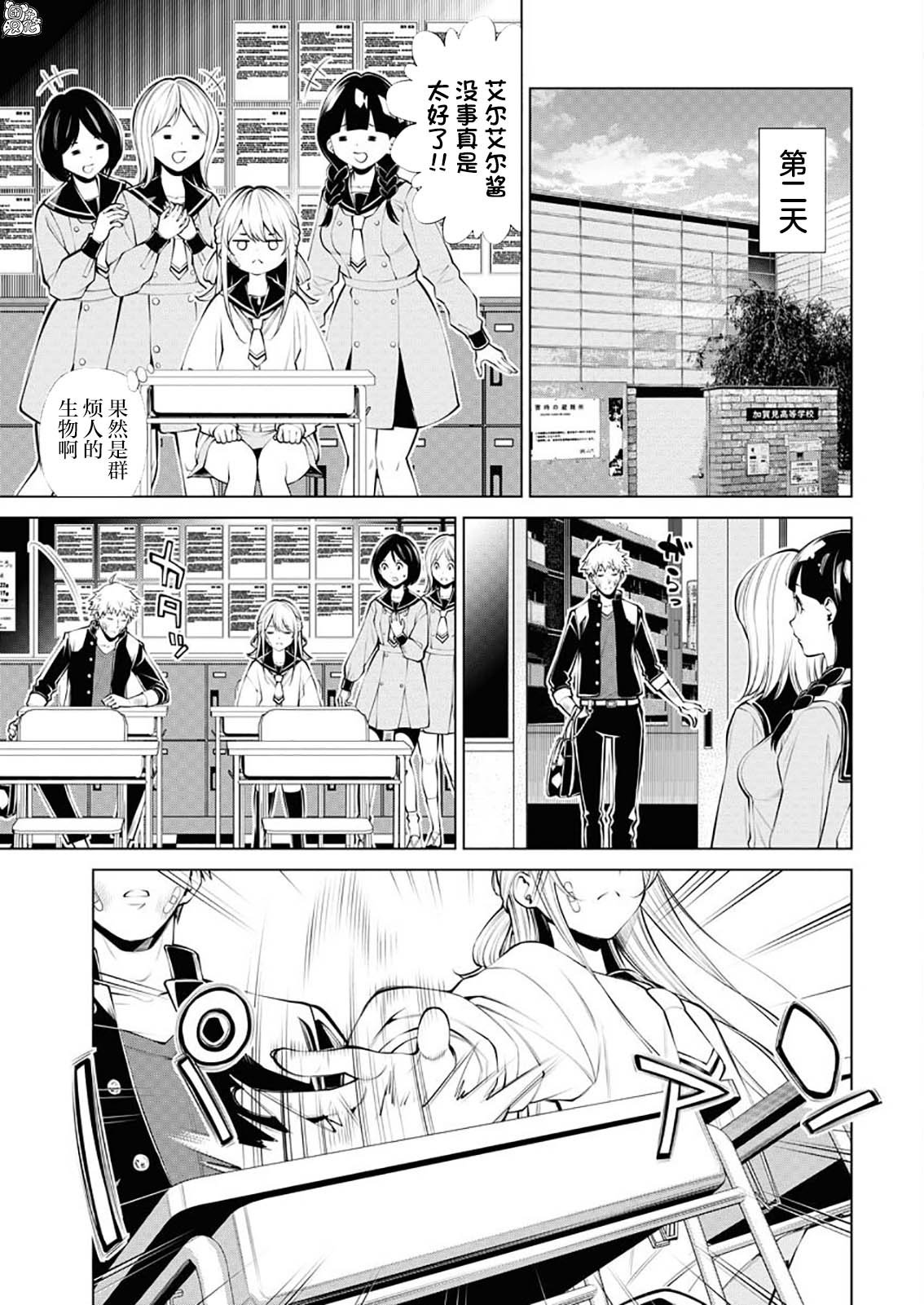 第3话