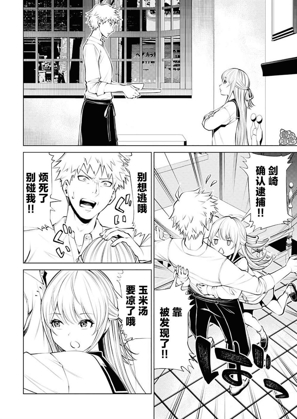 第4话