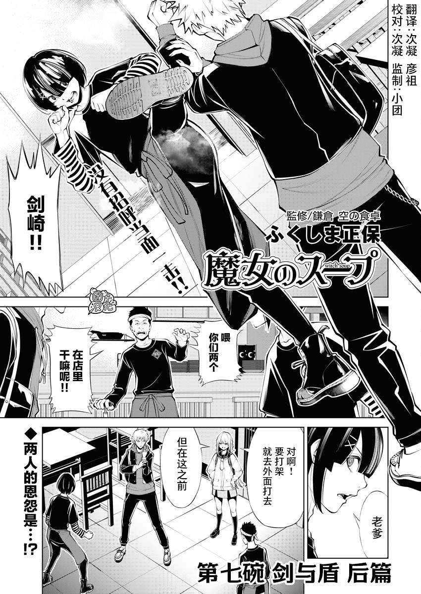 第7话