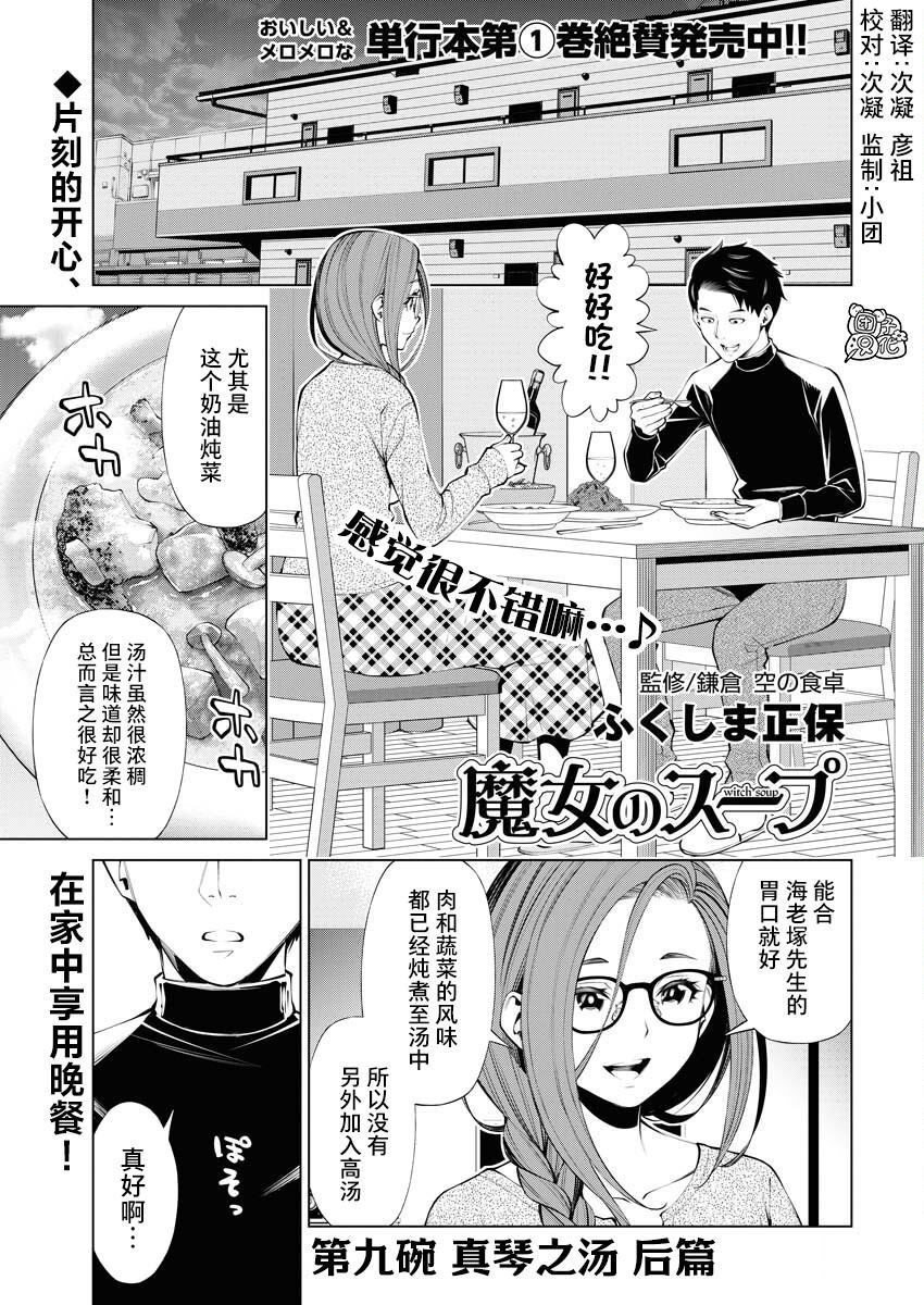 第9话