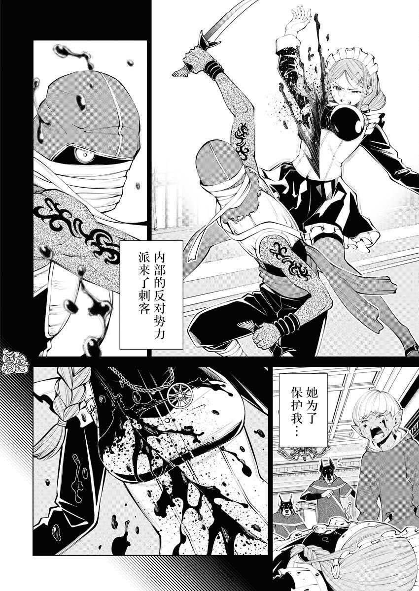 第9话