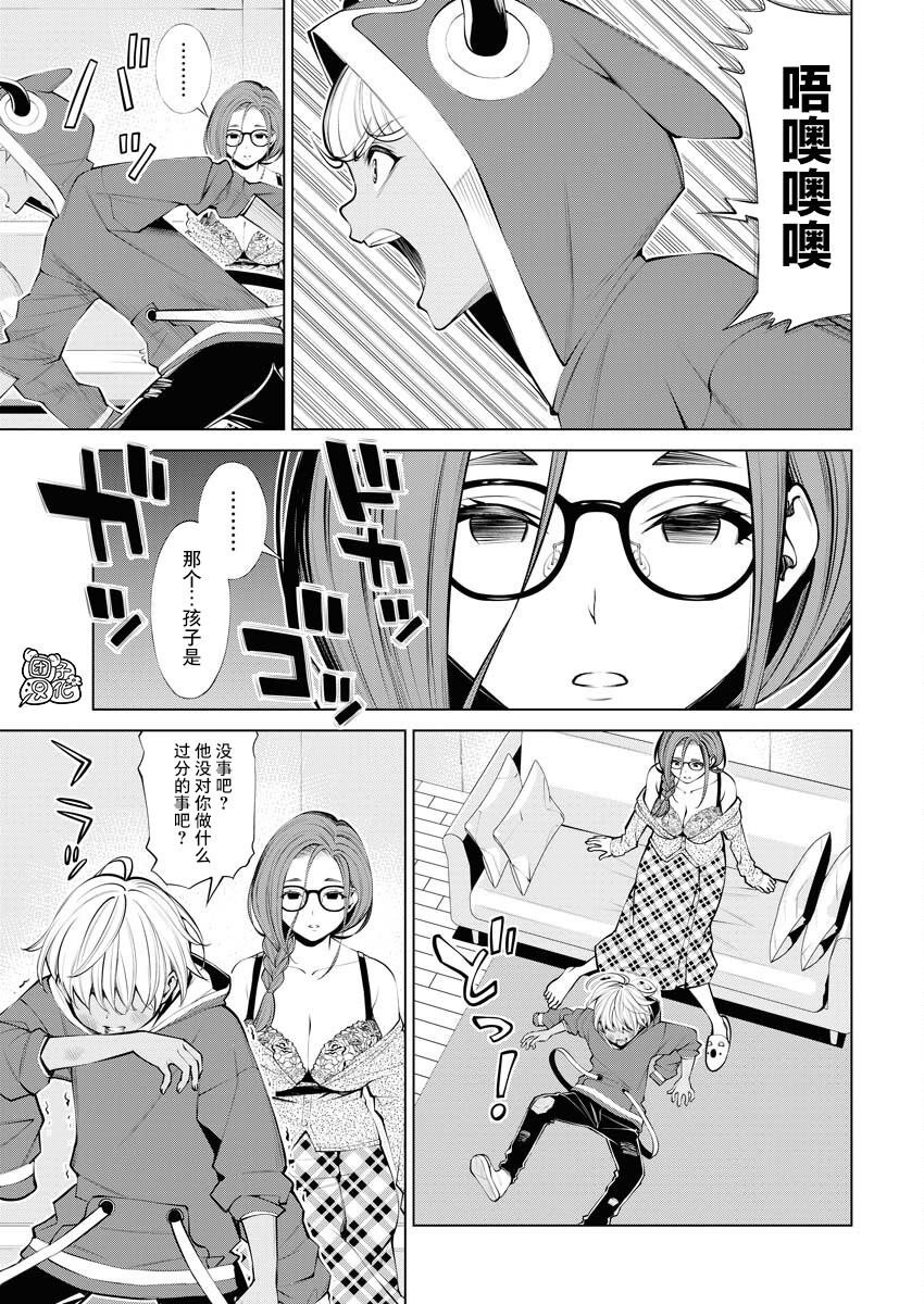 第9话