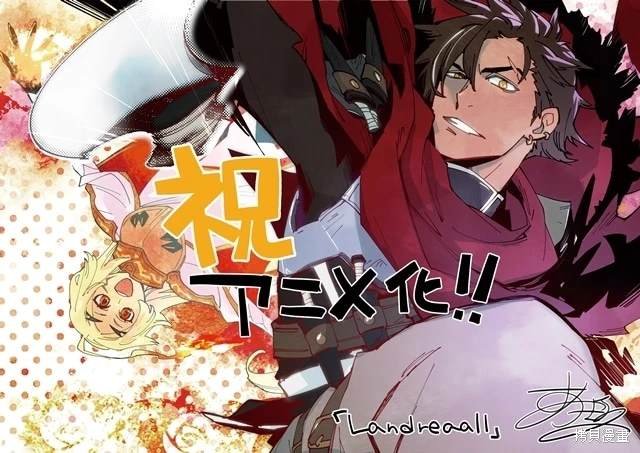 动画化
