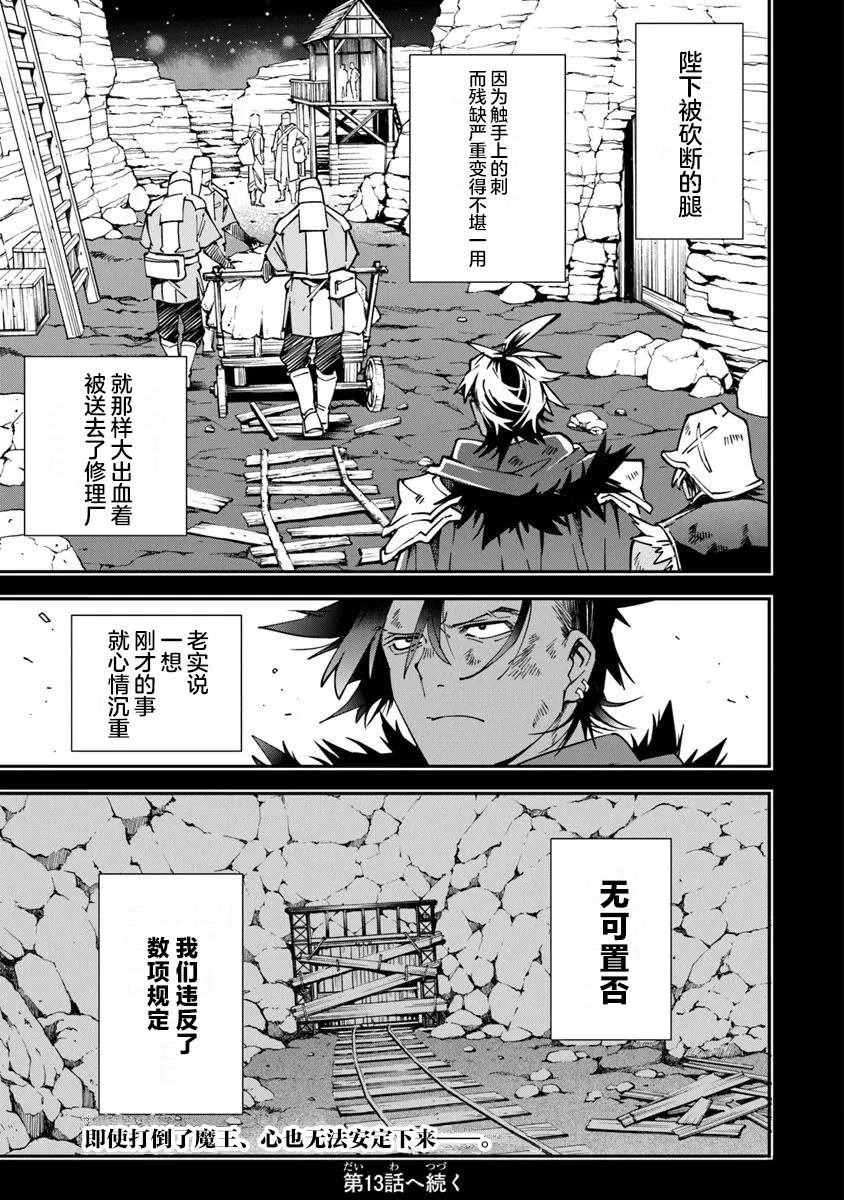 第12话