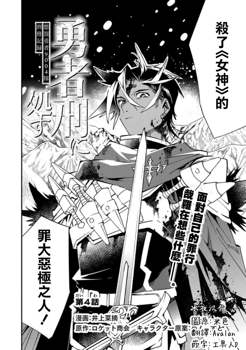 第4话