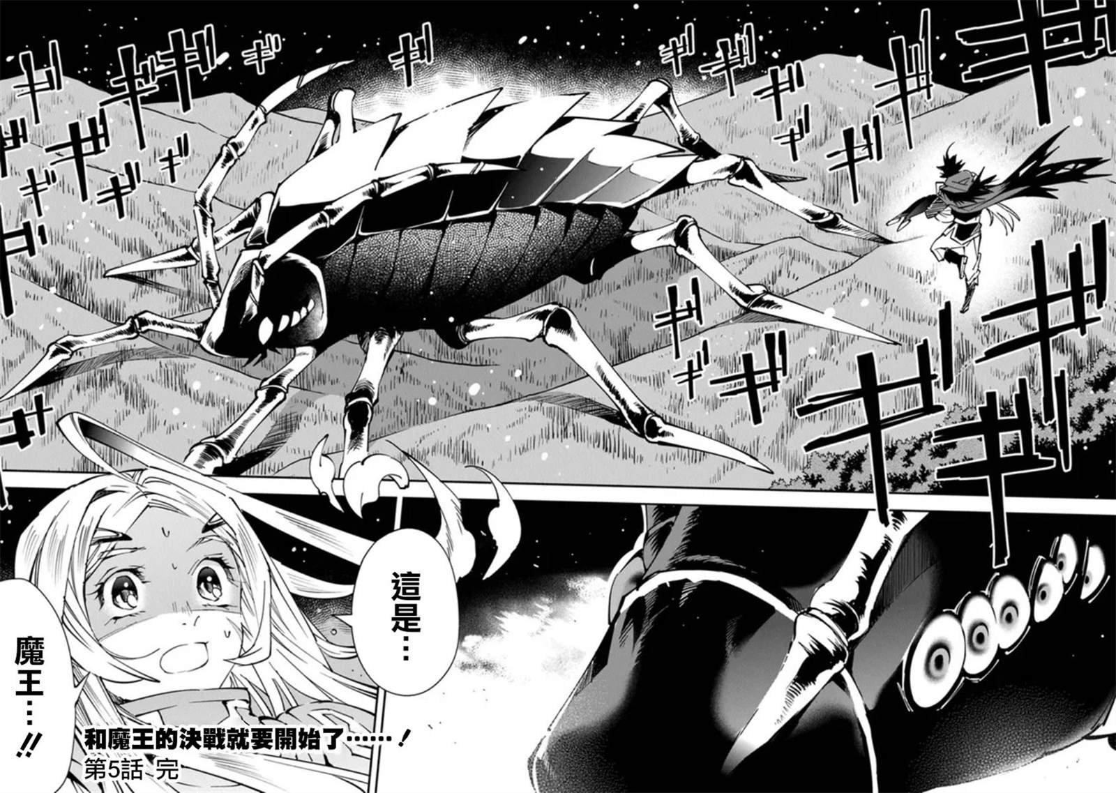 第4话