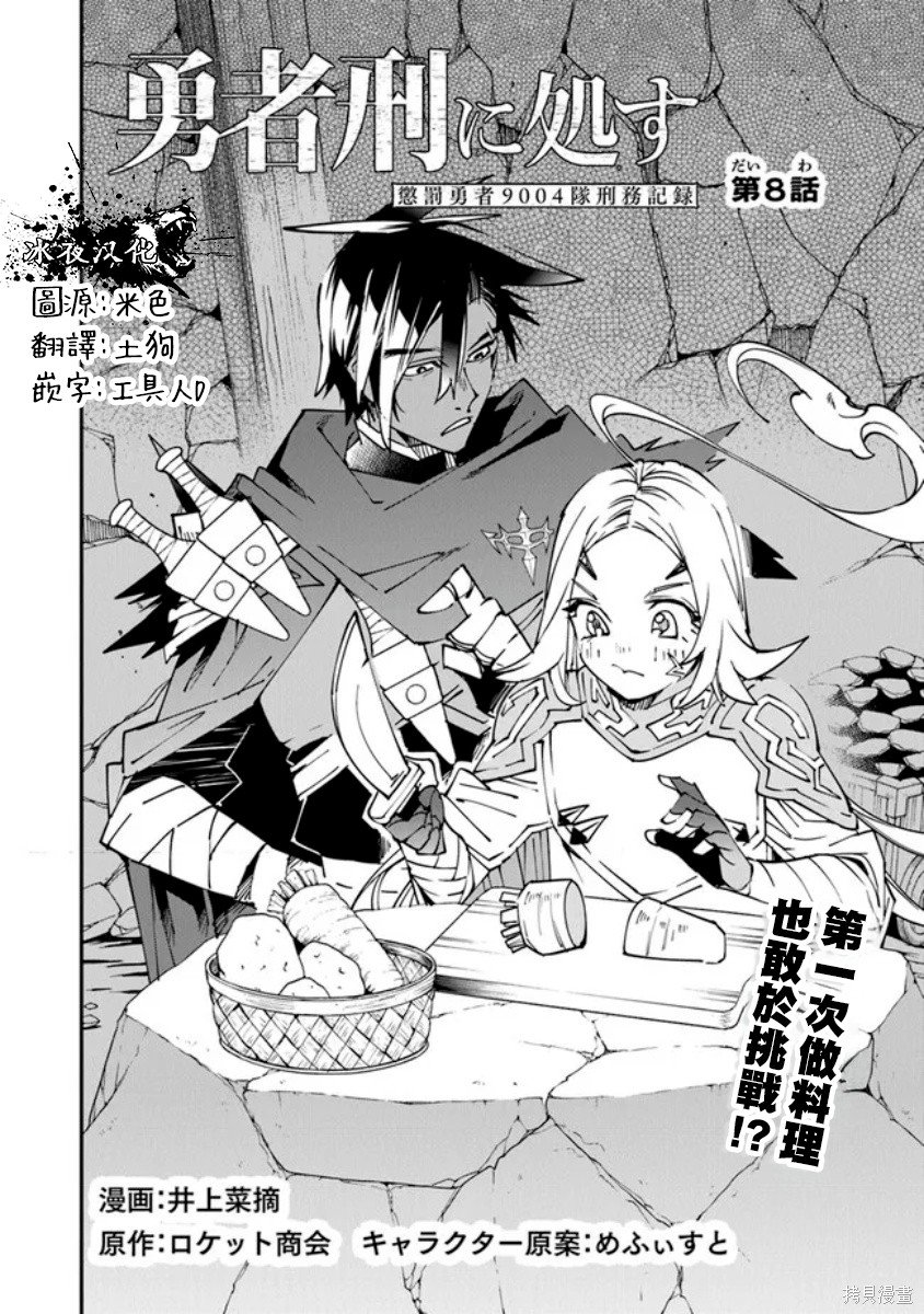 第8话