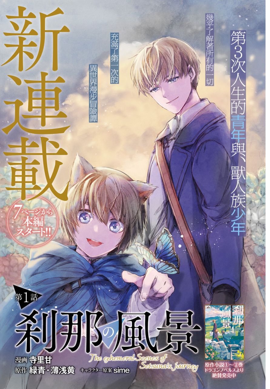第1话