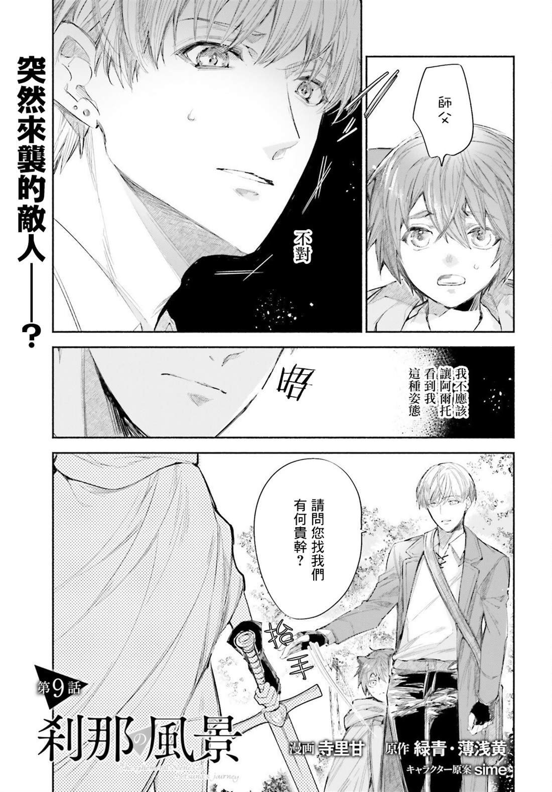 第9话