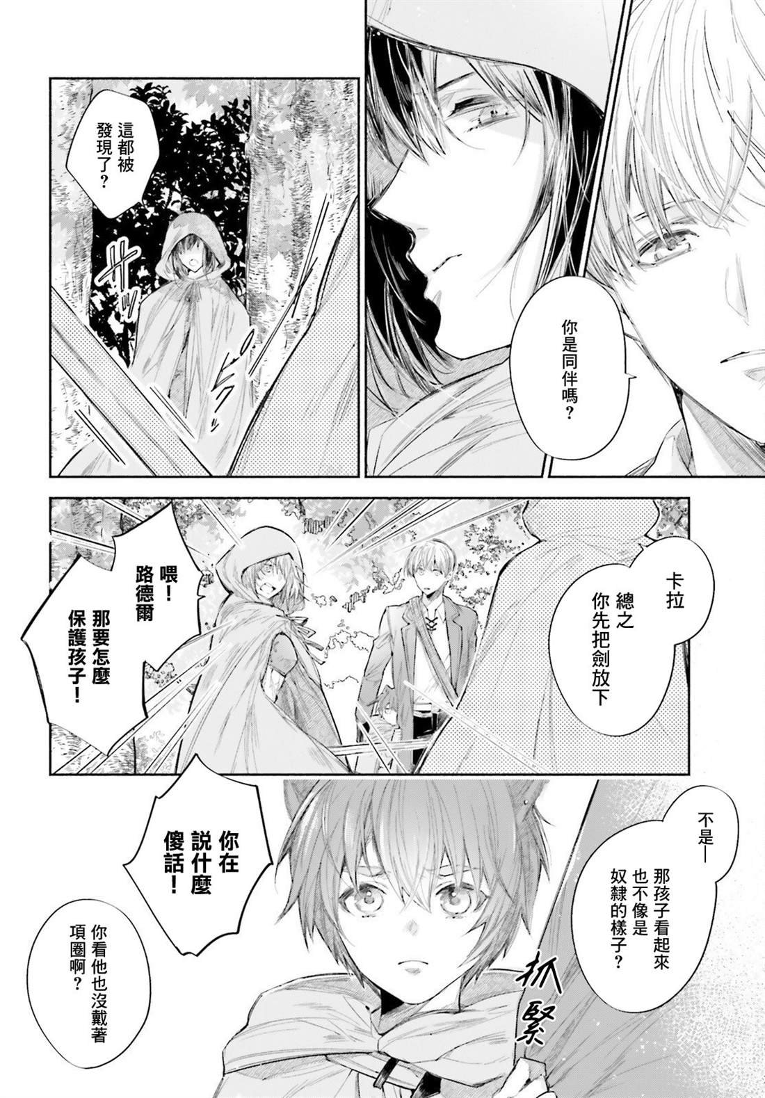 第9话