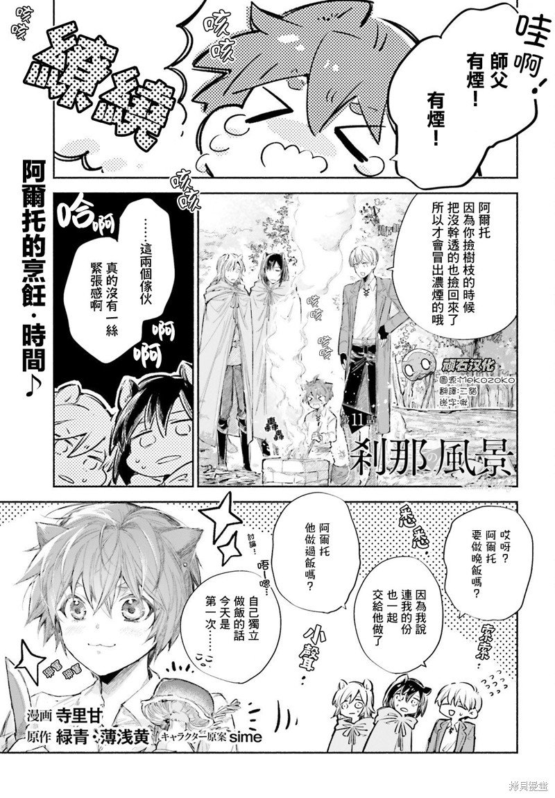 第11话