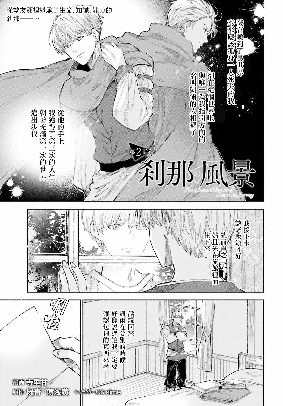 第2话