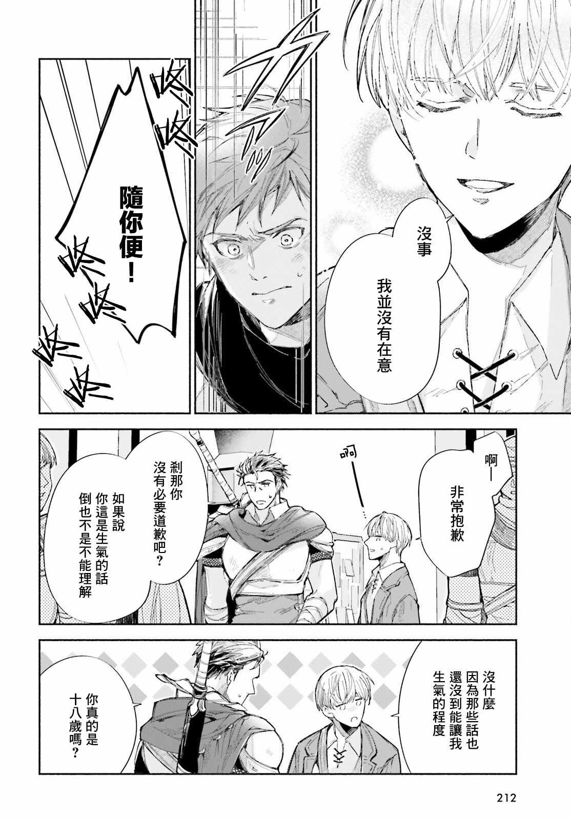 第2话
