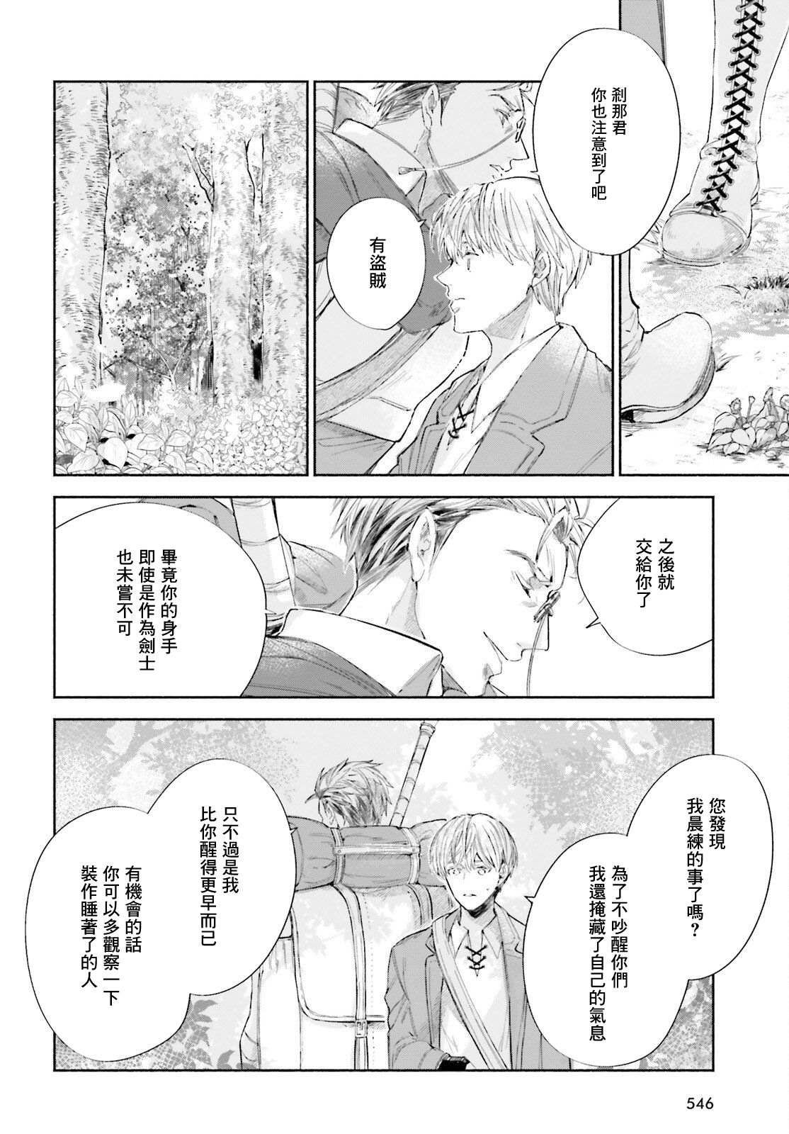 第3话
