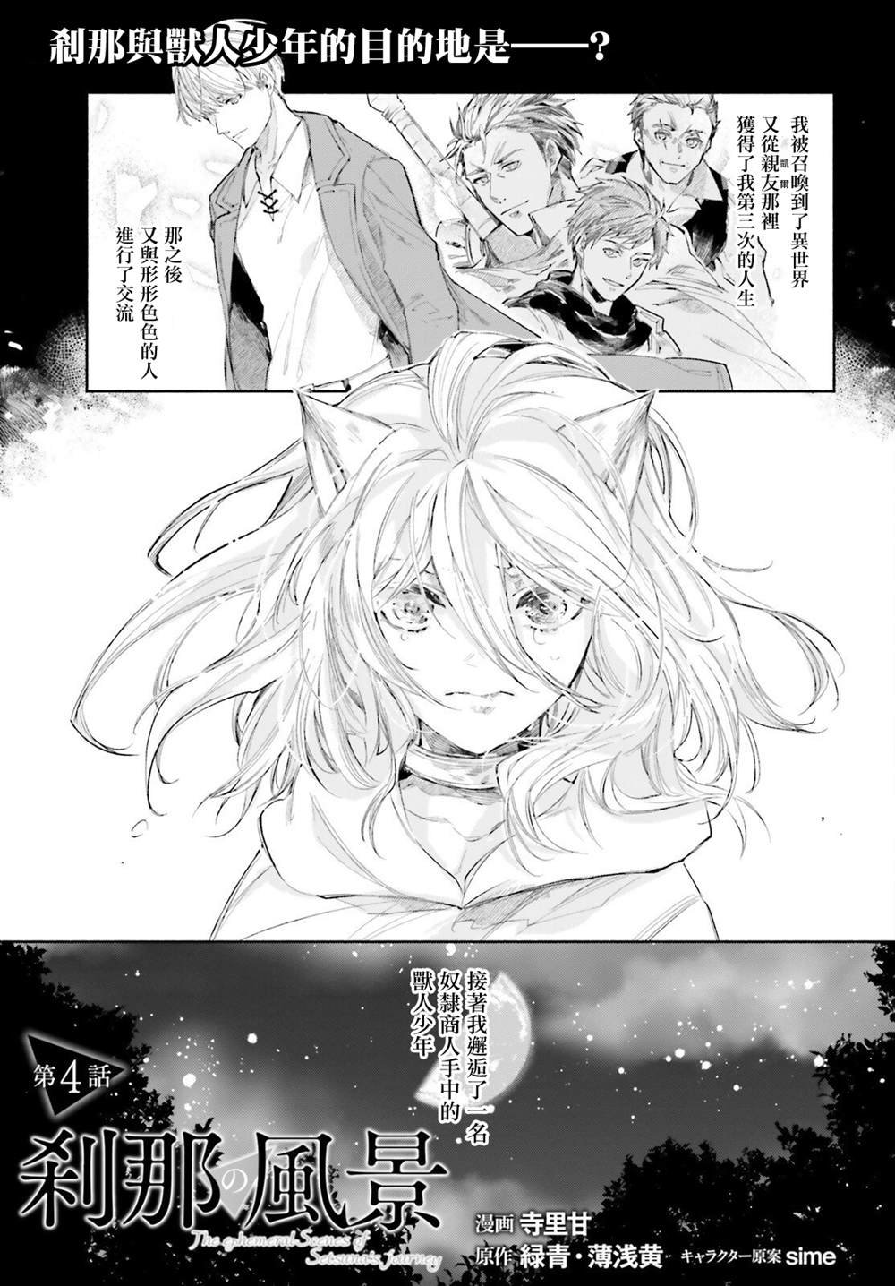 第4话
