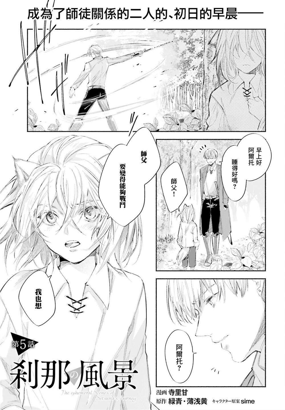 第5话
