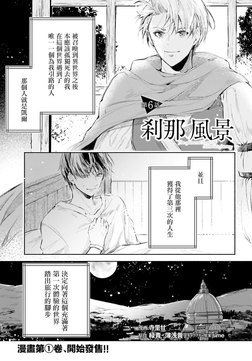 第6话