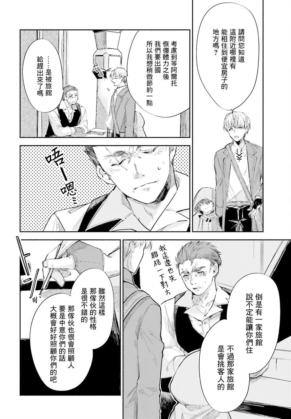 第6话