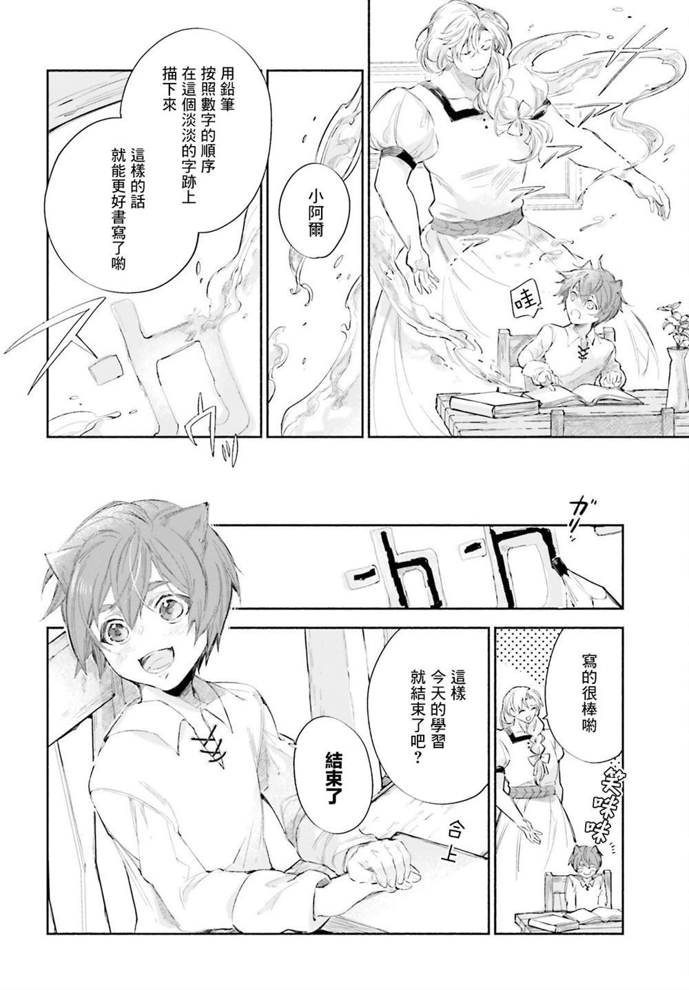 第6话