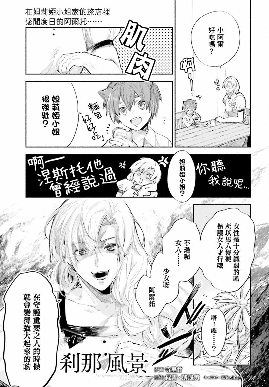 第7话