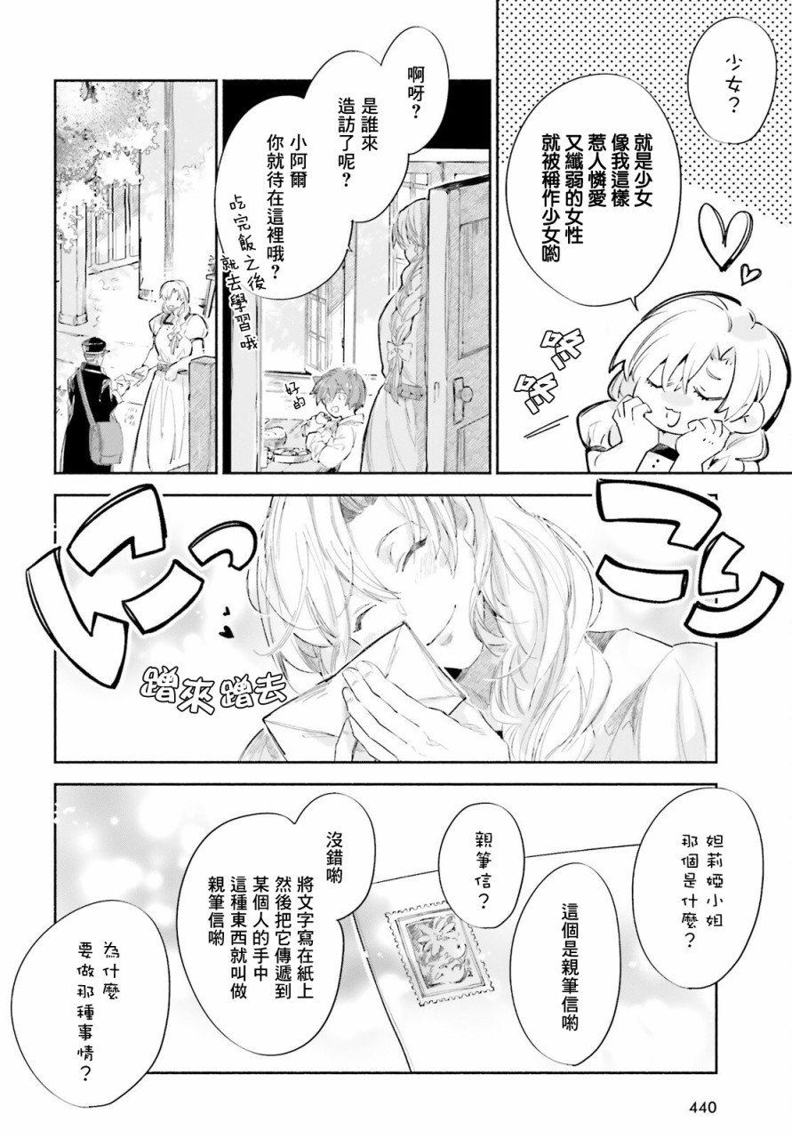 第7话