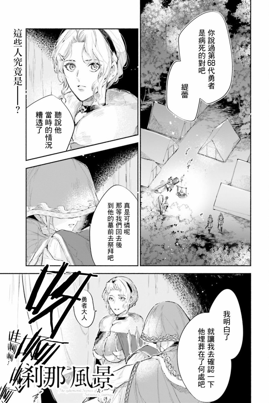 番外篇