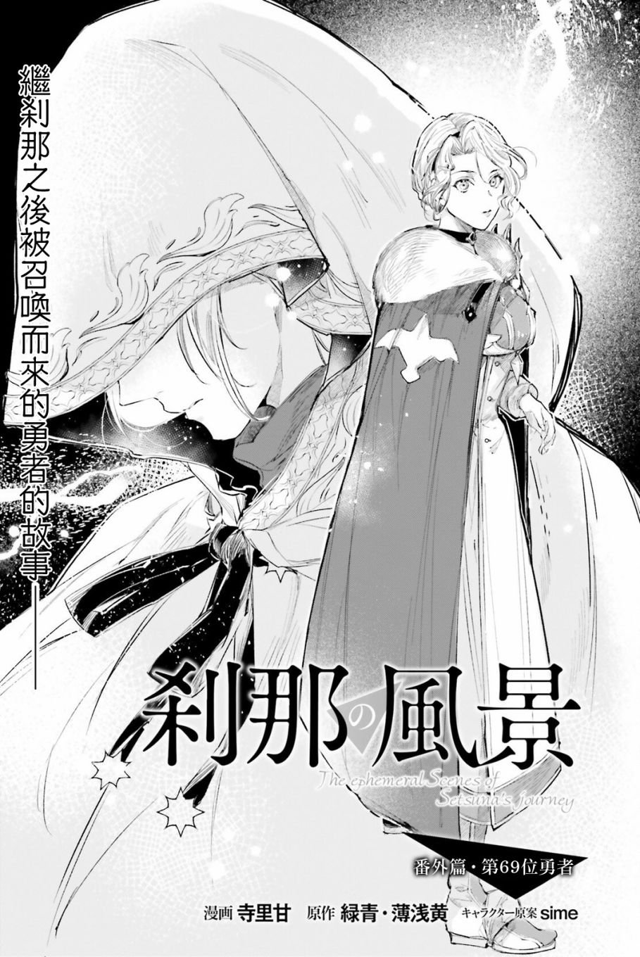 番外篇