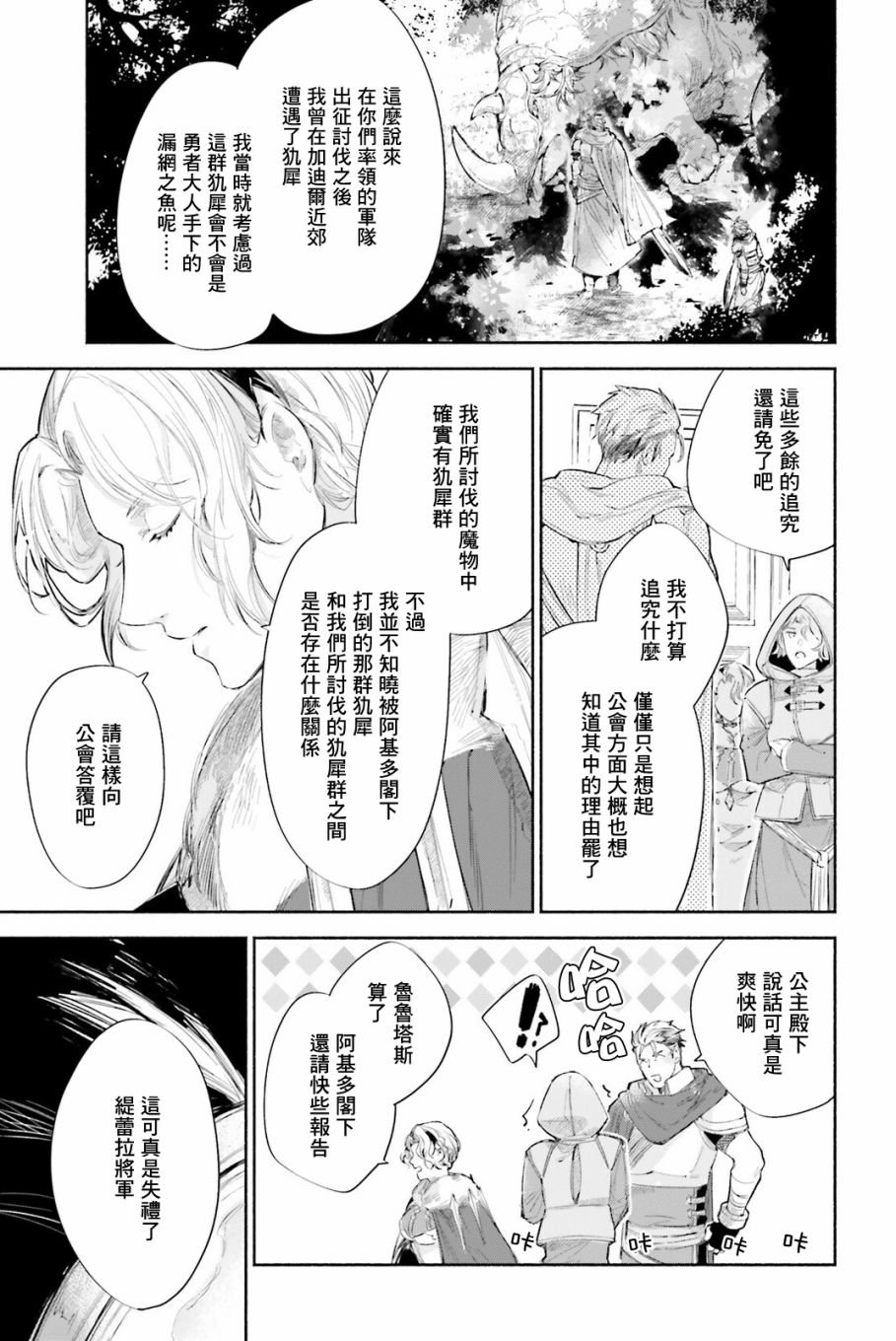 番外篇