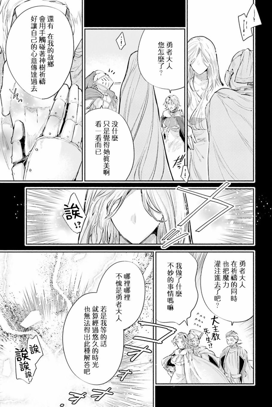 番外篇