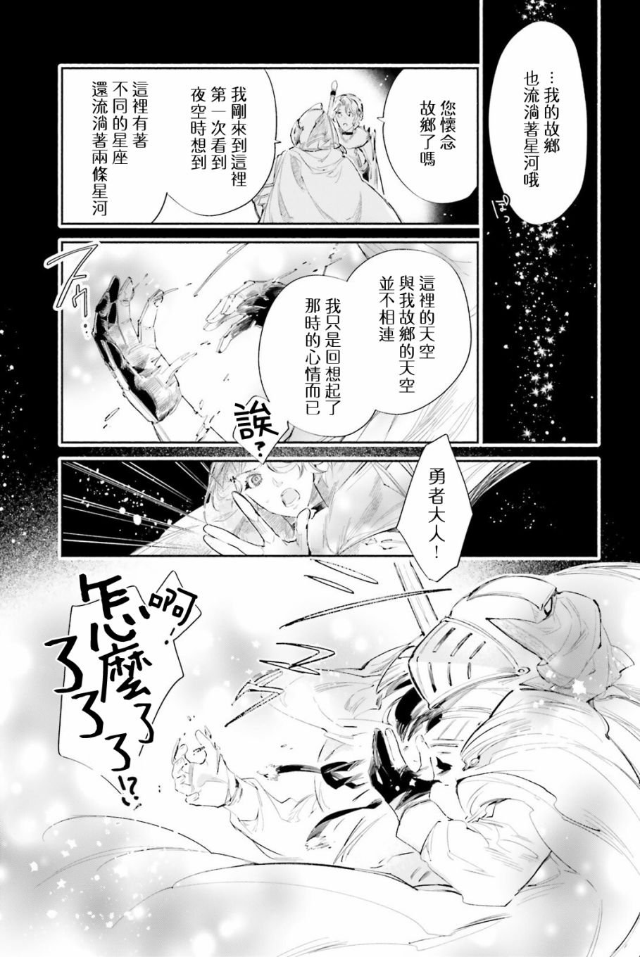 番外篇