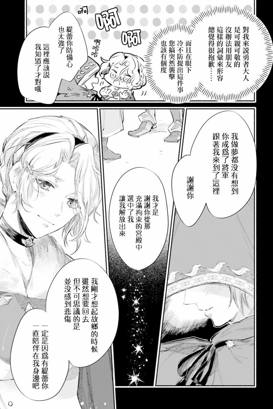 番外篇