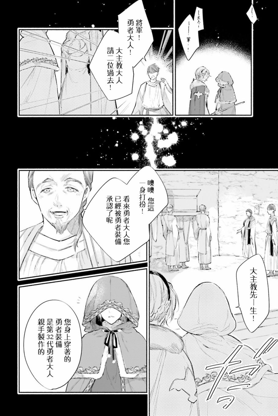 番外篇