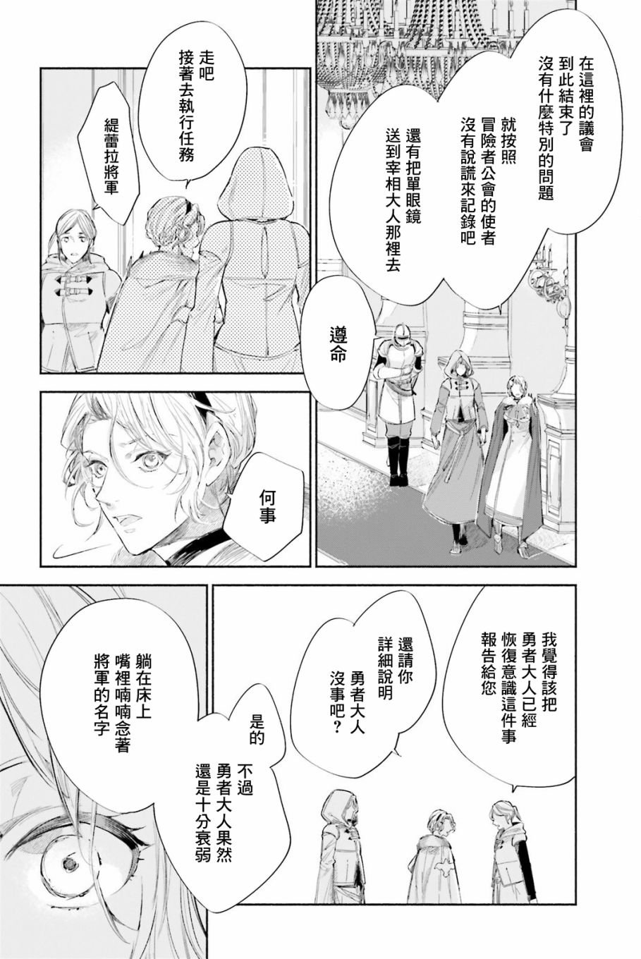 番外篇