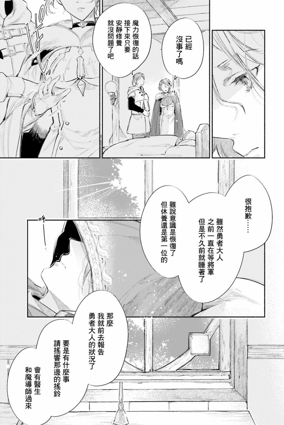 番外篇