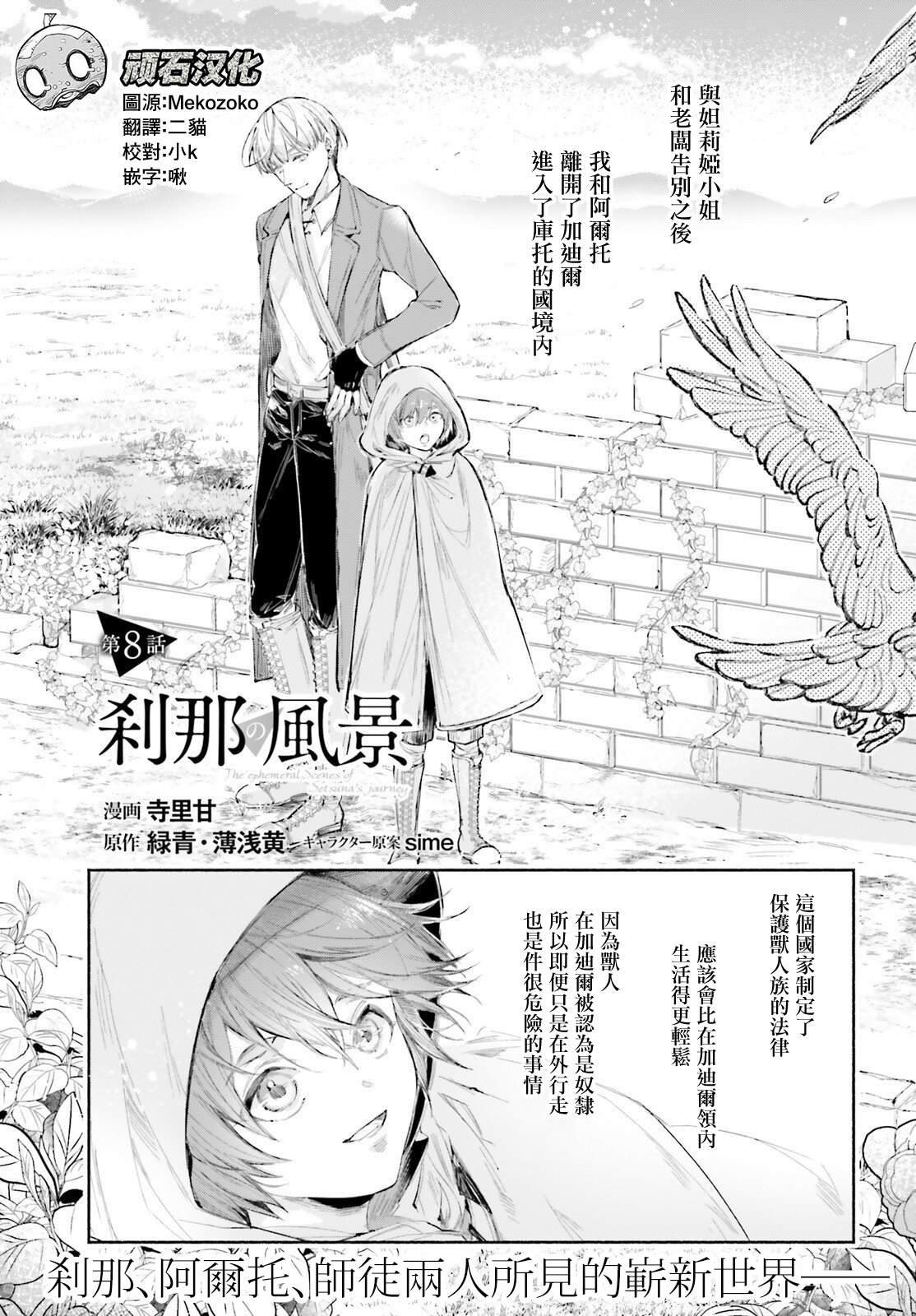 第8话