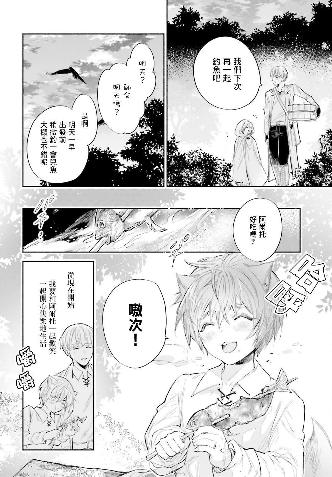第8话