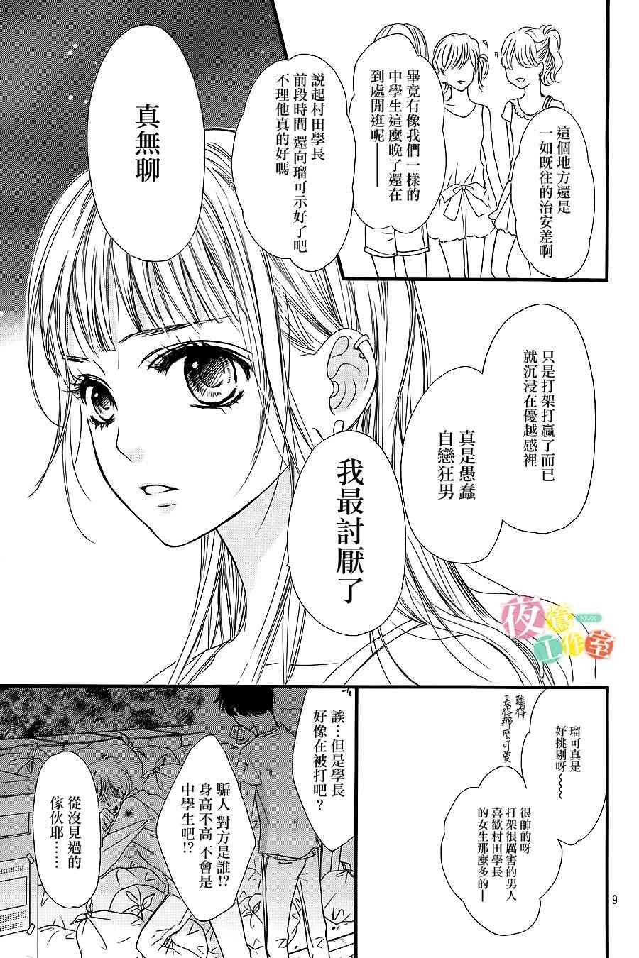 第10话