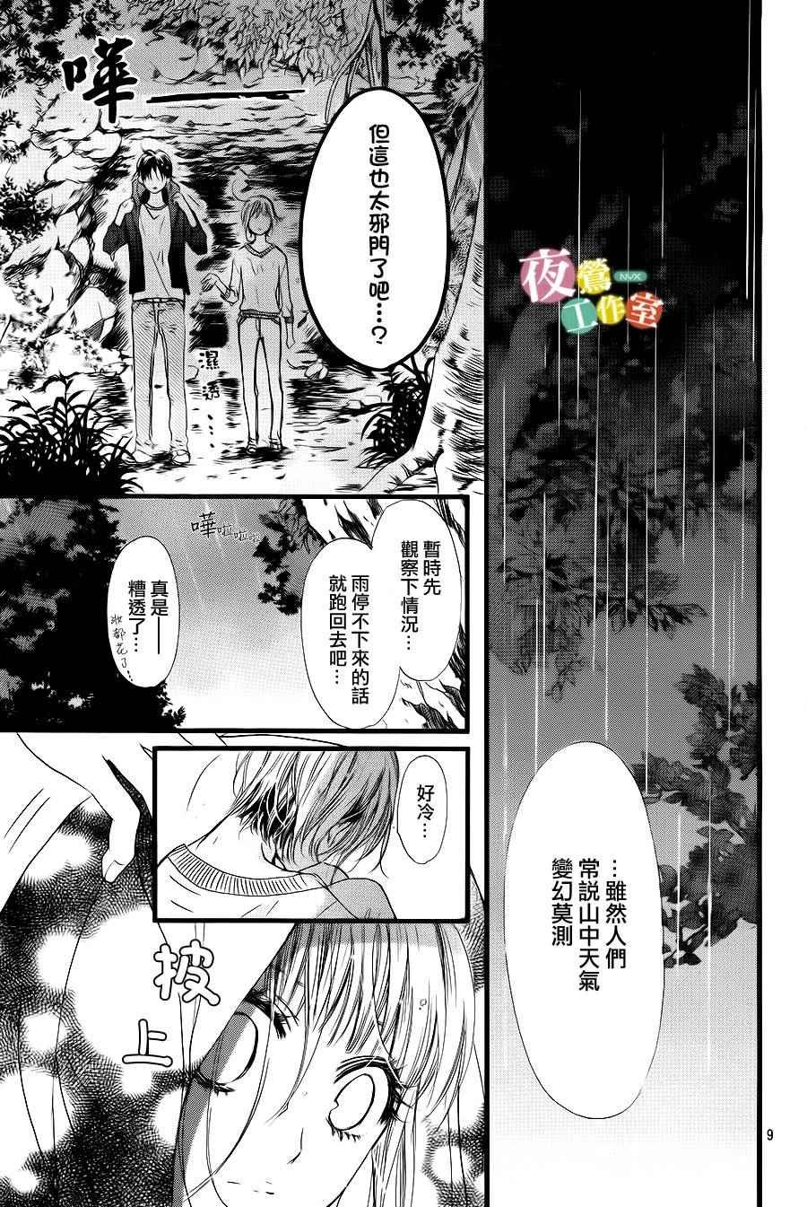 第13话
