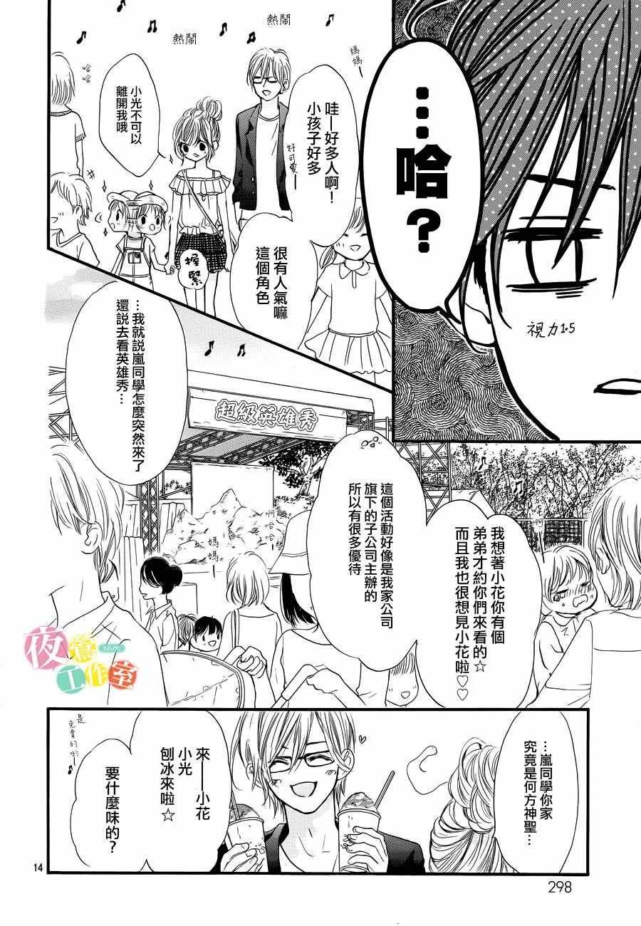 第16话