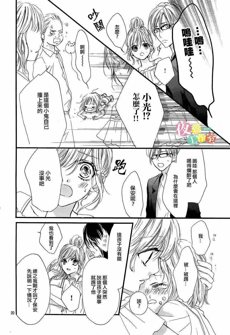 第16话