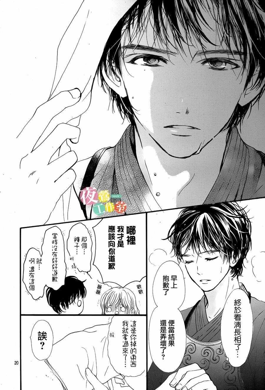 第22话