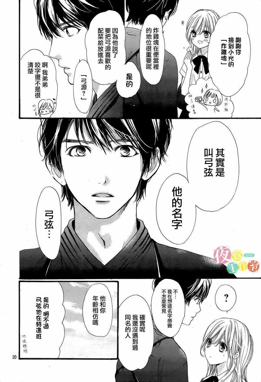 第23话