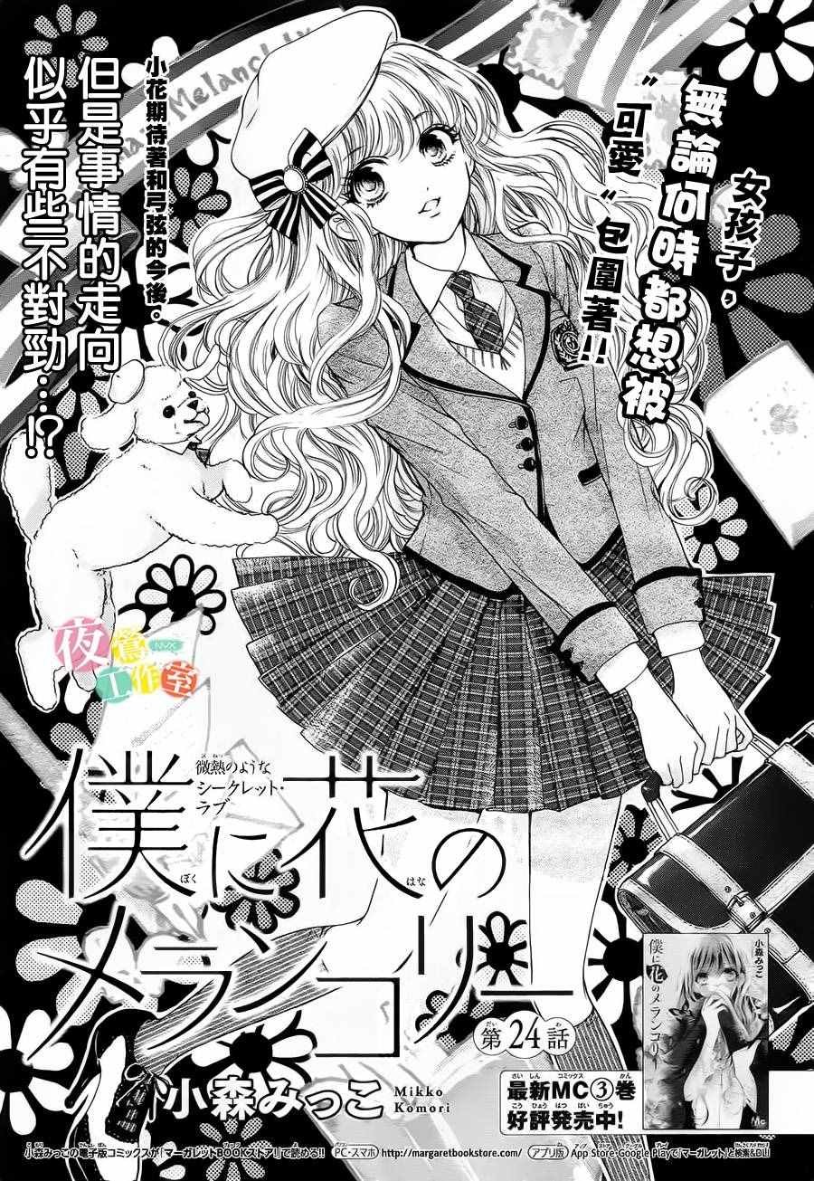 第24话