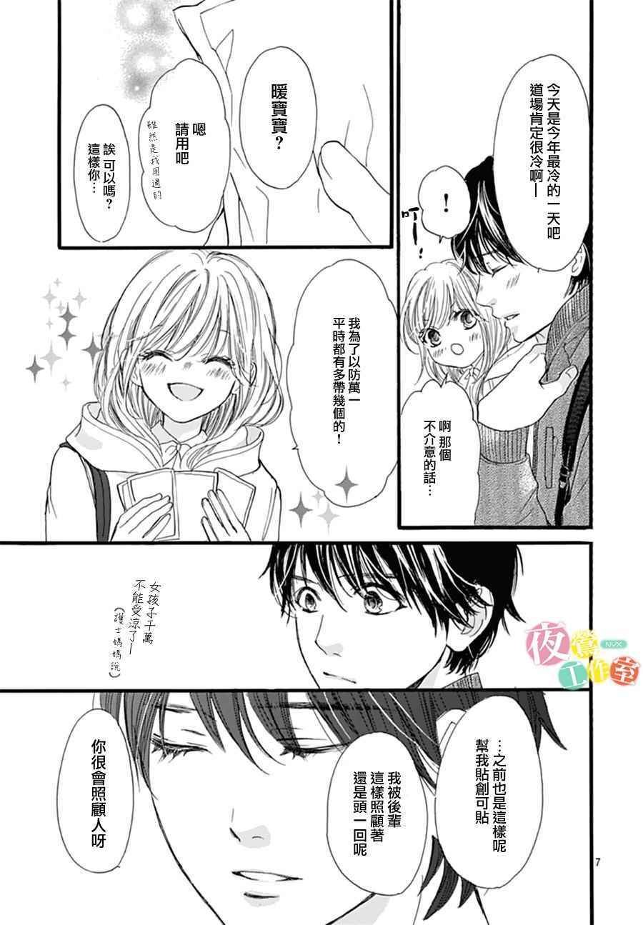第27话