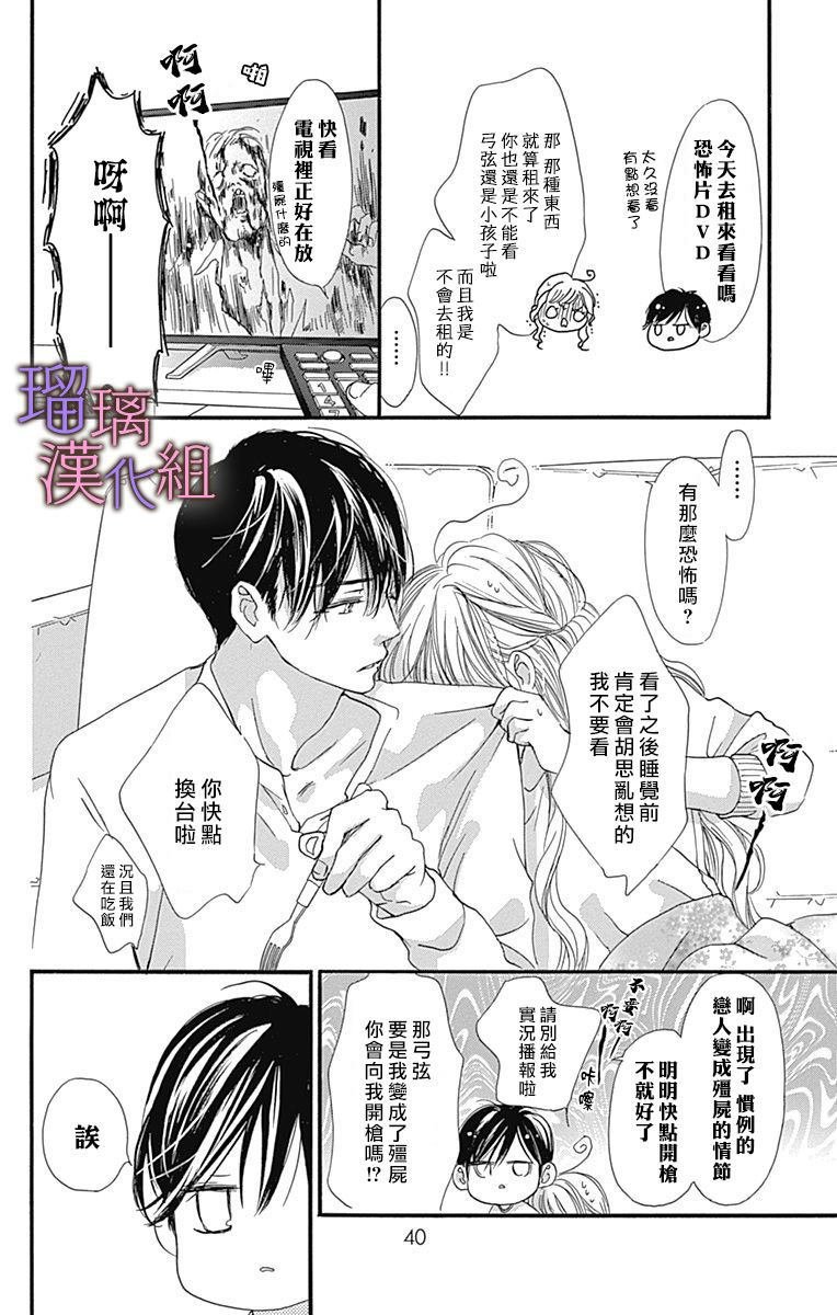第43话