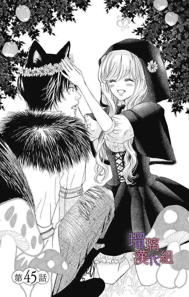 第45话