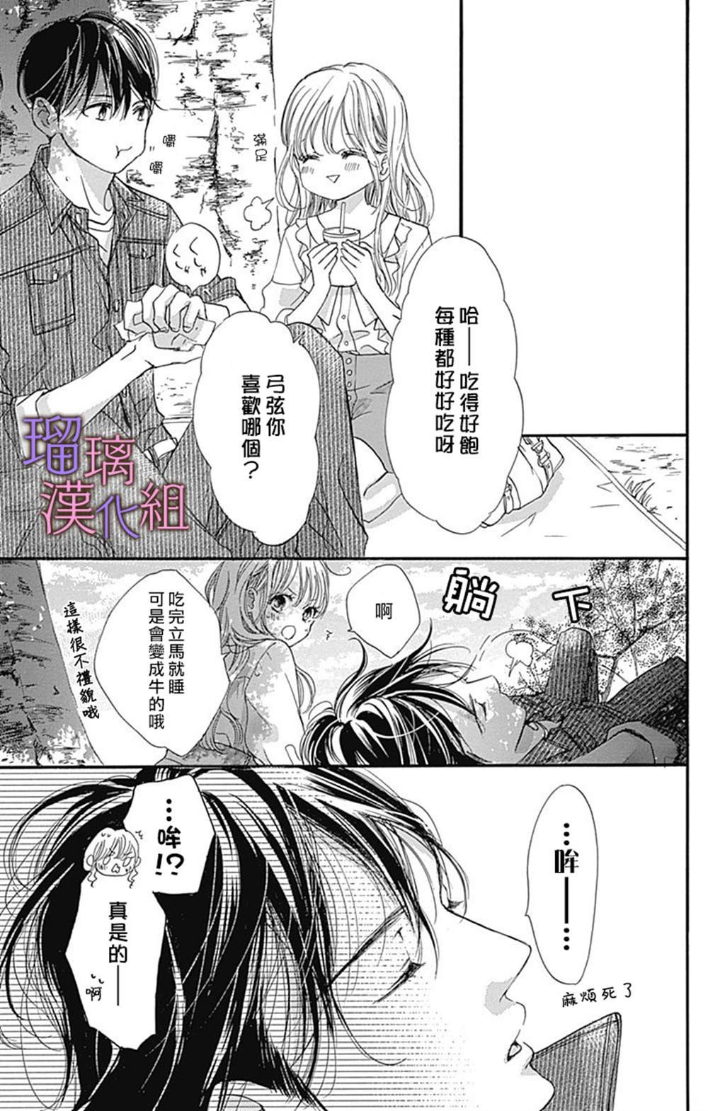 第51话